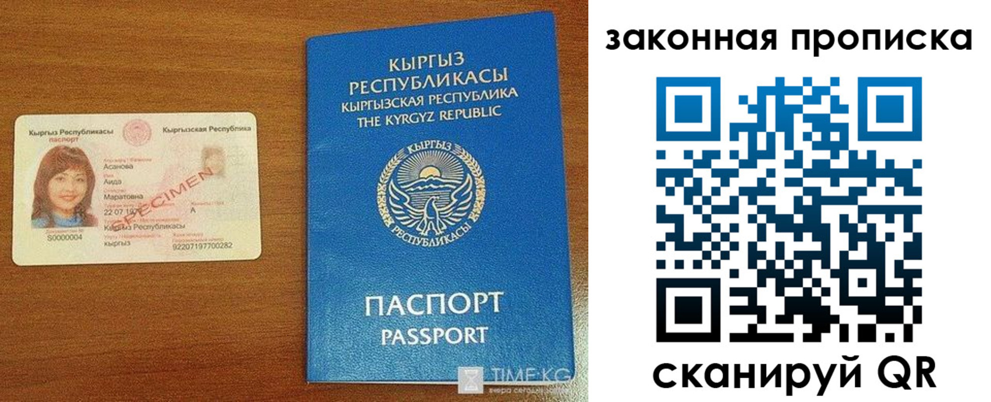 прописка гарантия в Владимире