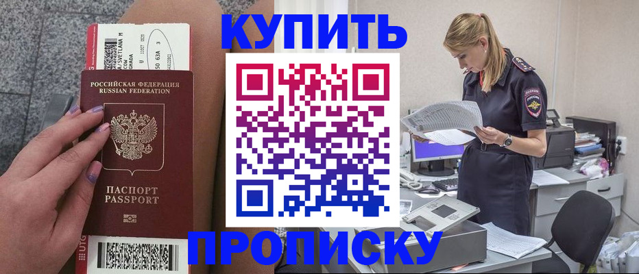 временная регистрация гарантия в Владимире