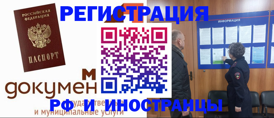 временная регистрация поиск в Владимире