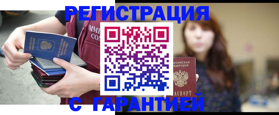 прописка для военкомата в Владимире