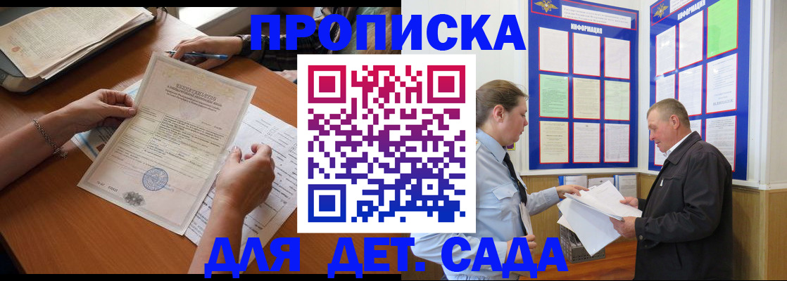 временная регистрация 2025 в Владимире