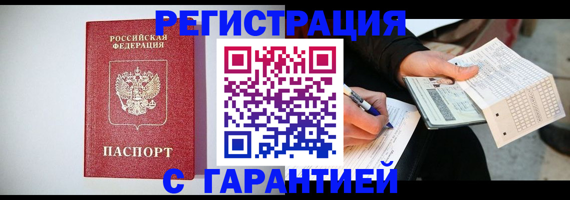 прописка иностранных граждан в Владимире
